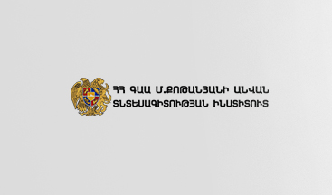 INSTITUTE OF ECONOMICS OF THE NAS - Website Design and Development