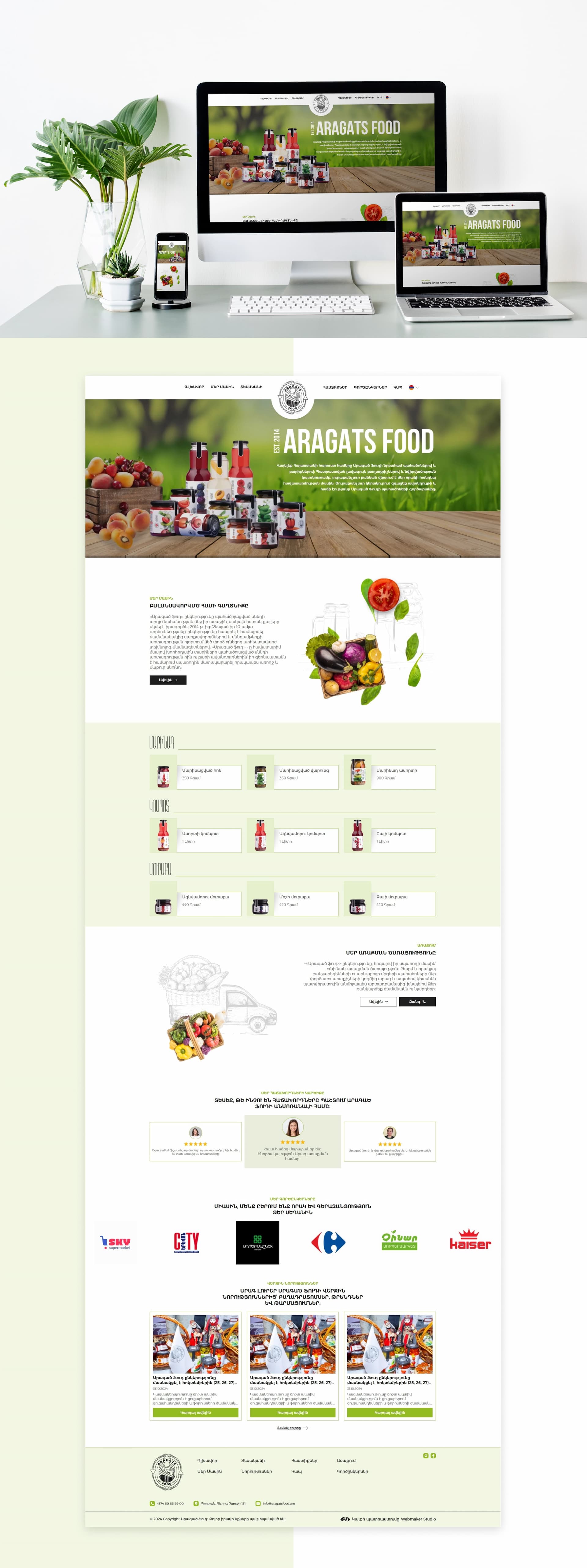 Aragats-Food - Website Design and Development