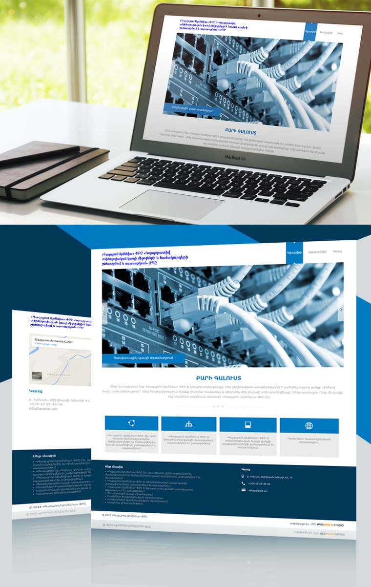 Gazprom Armenia network - Website Design and Development