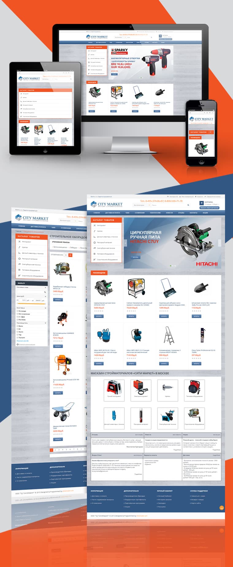 City Market-Building materials shop - Website Design and Development